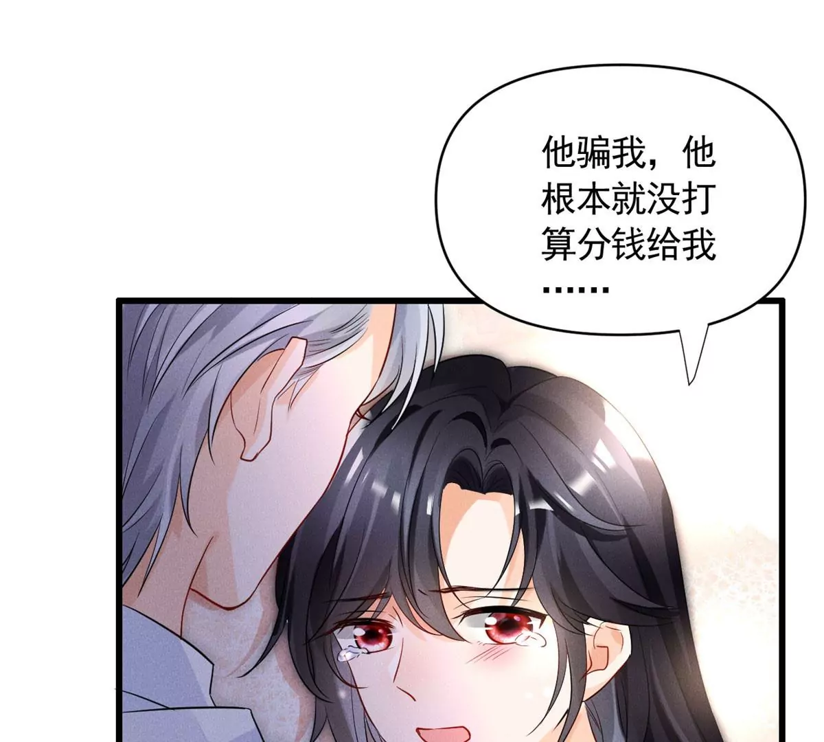 57 醋王上线 第13页