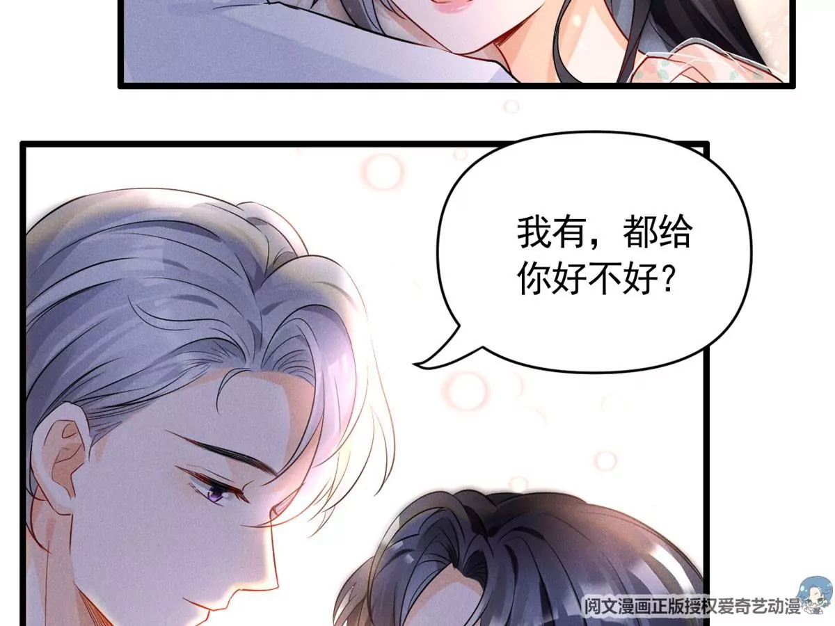 57 醋王上线 第14页