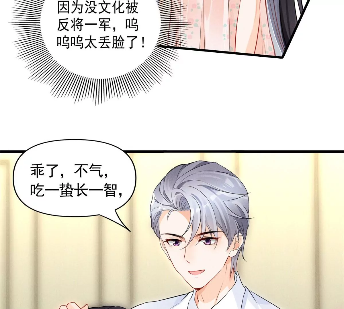 57 醋王上线 第17页