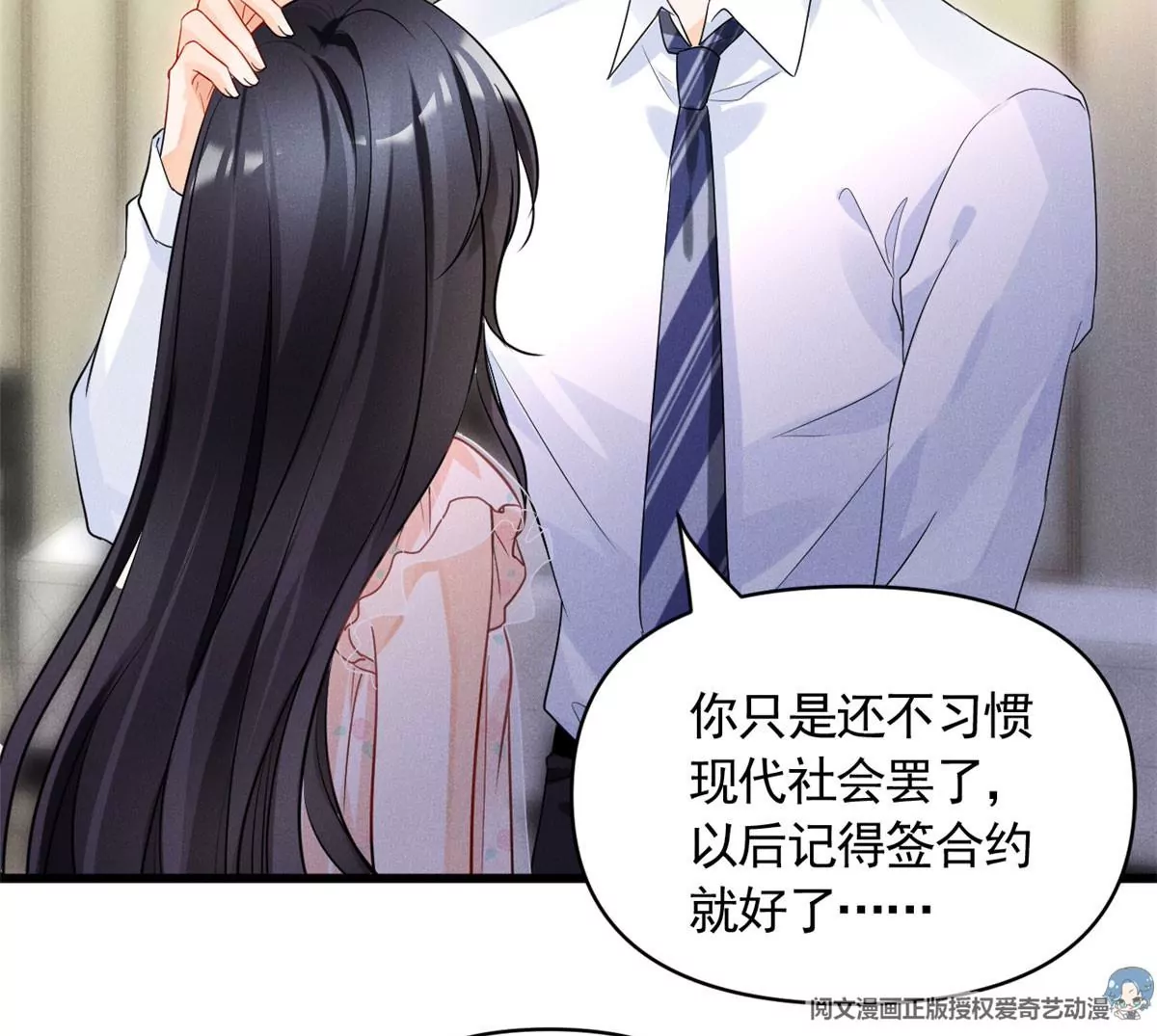 57 醋王上线 第18页