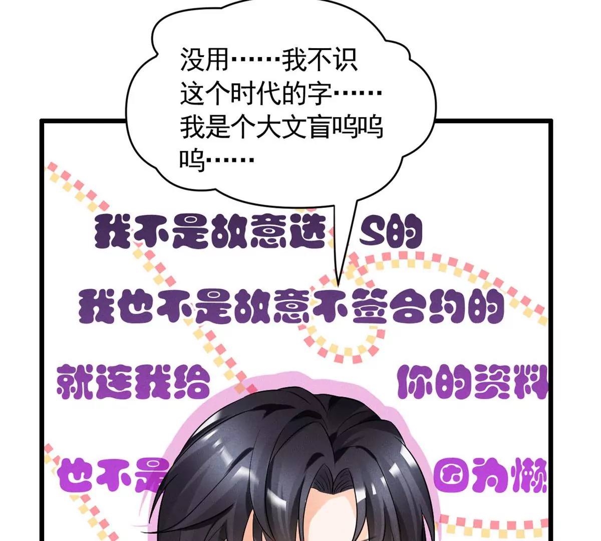 57 醋王上线 第19页