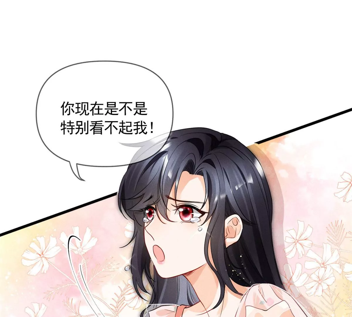 57 醋王上线 第21页