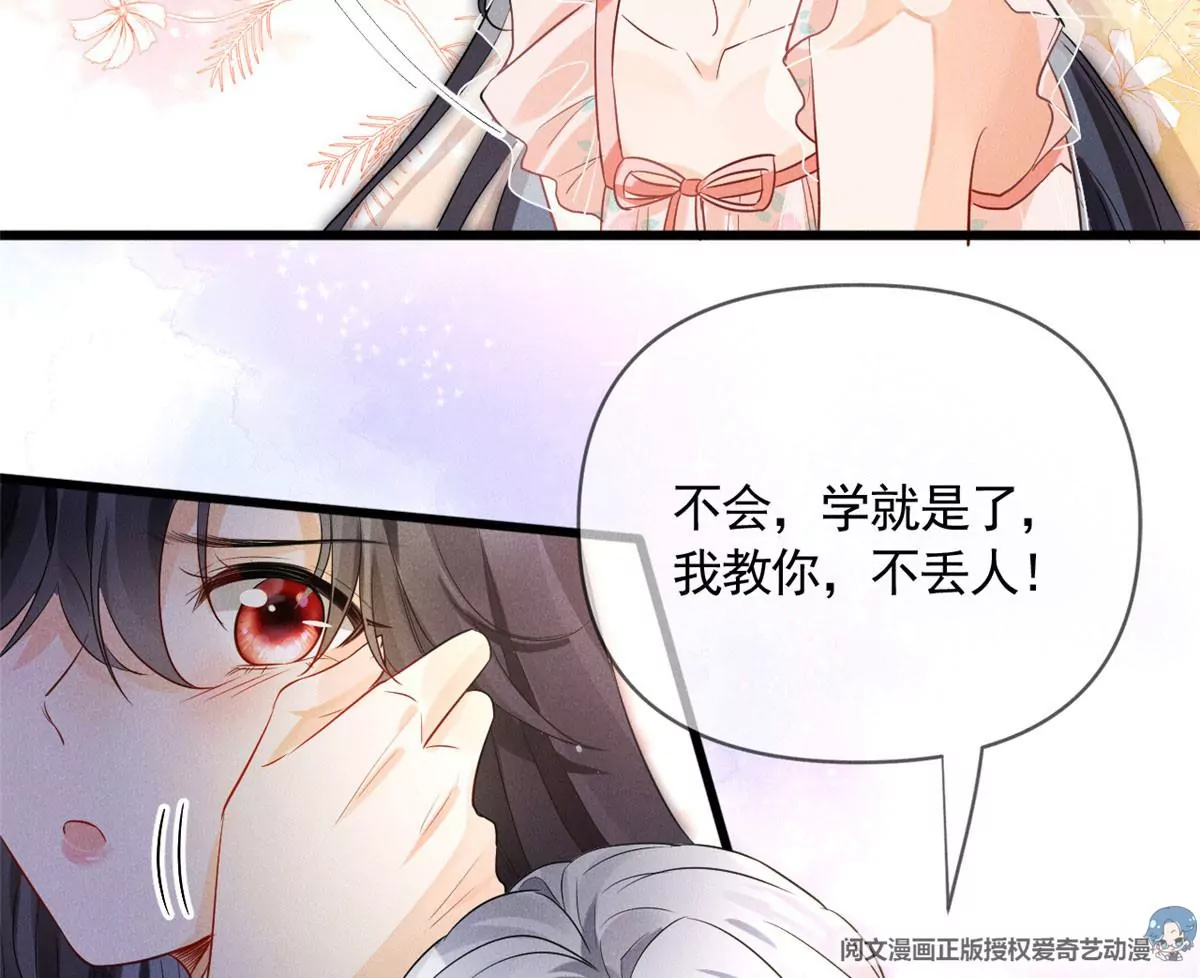 57 醋王上线 第22页