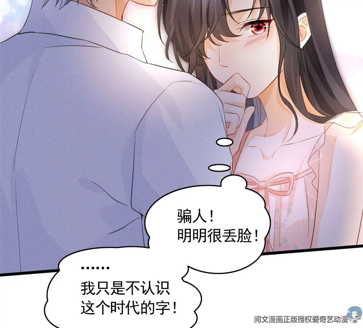 57 醋王上线 第24页