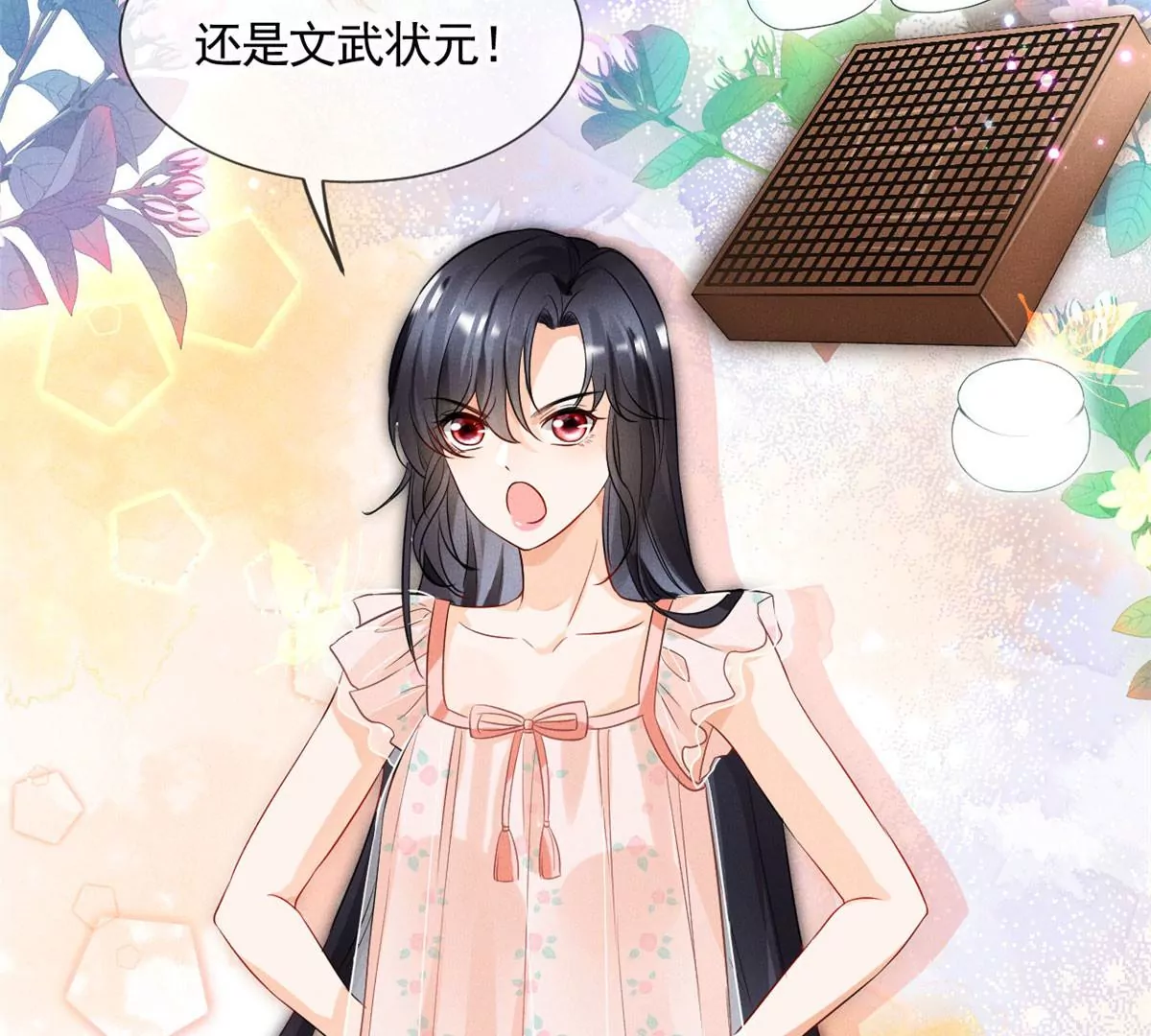57 醋王上线 第27页