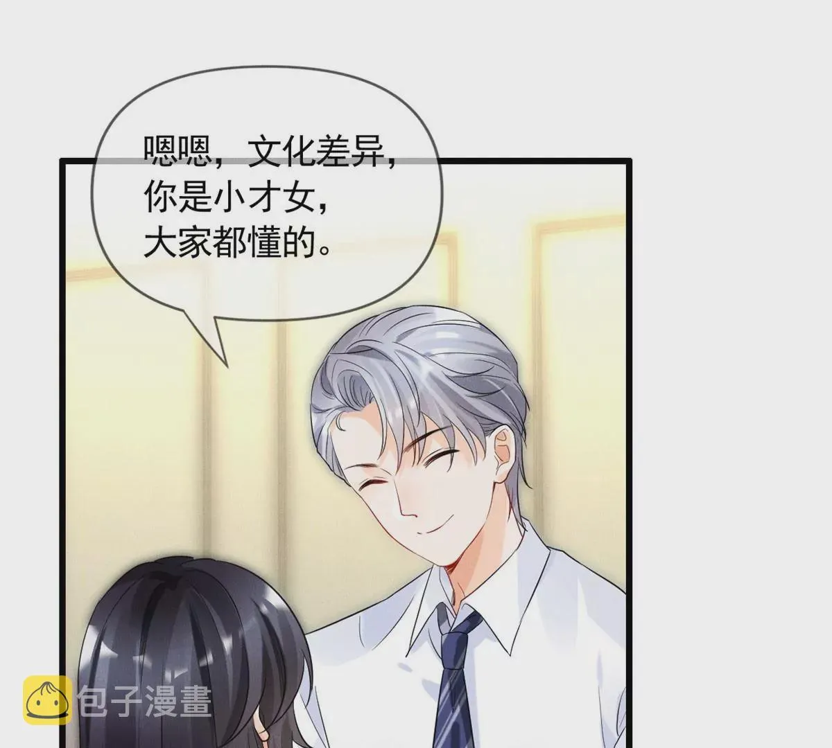57 醋王上线 第29页
