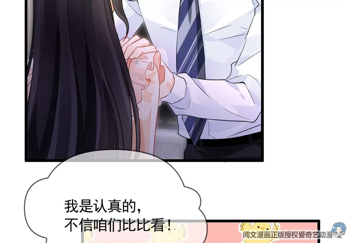 57 醋王上线 第30页