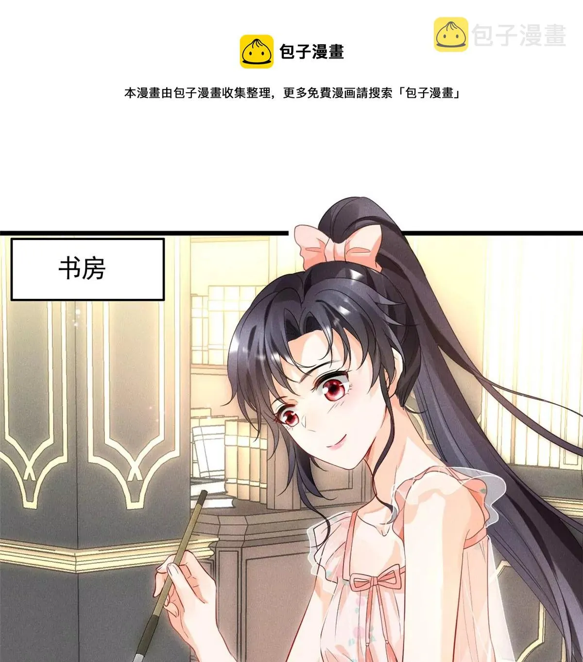 57 醋王上线 第37页