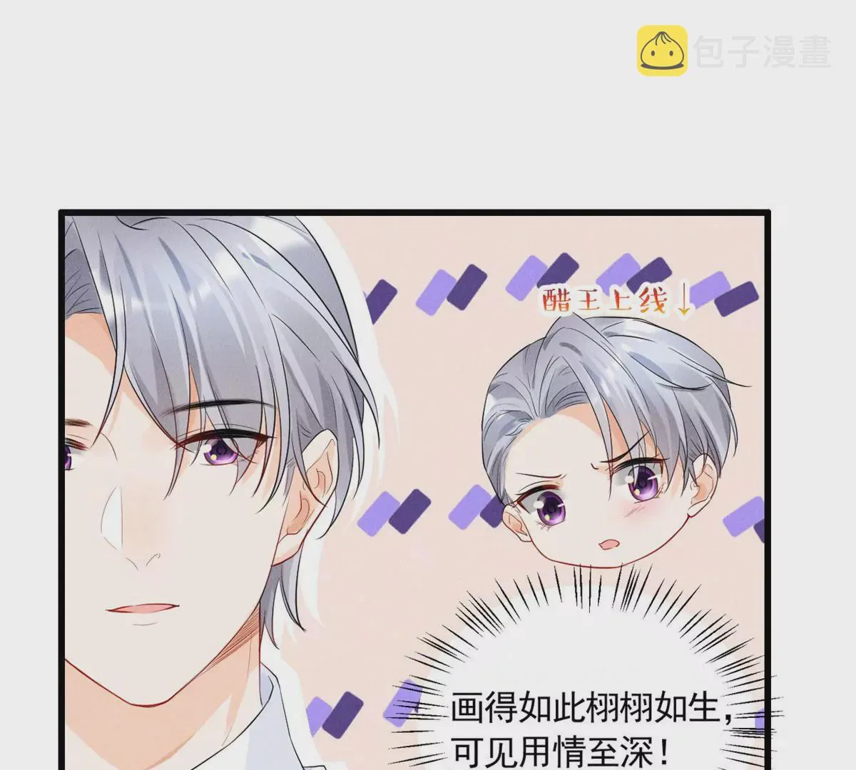 57 醋王上线 第45页