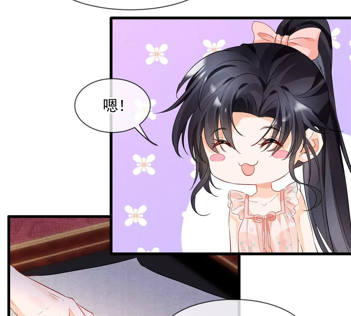57 醋王上线 第47页