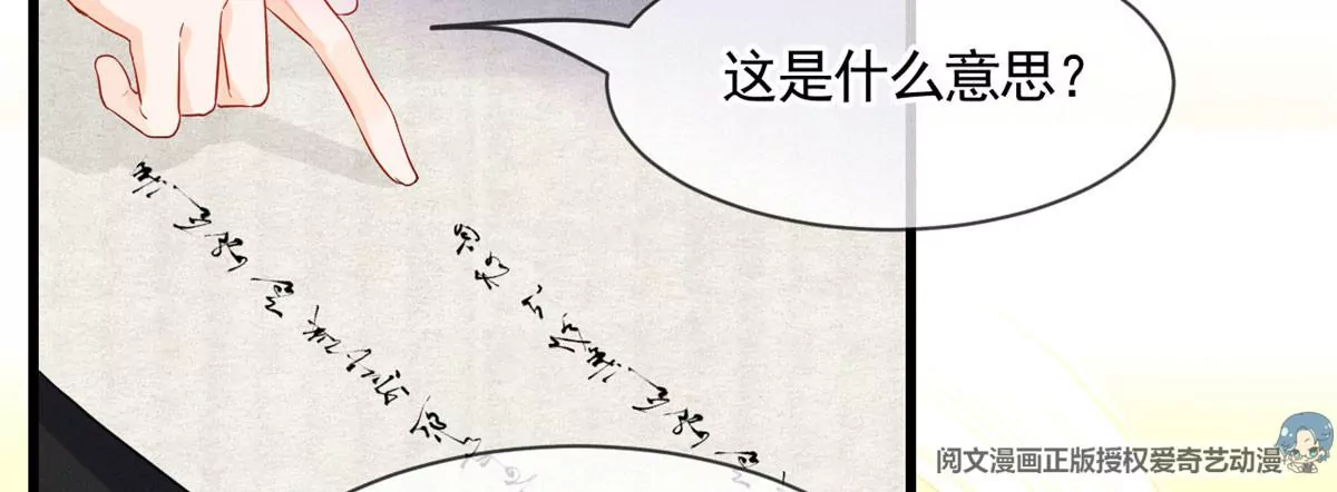 57 醋王上线 第48页