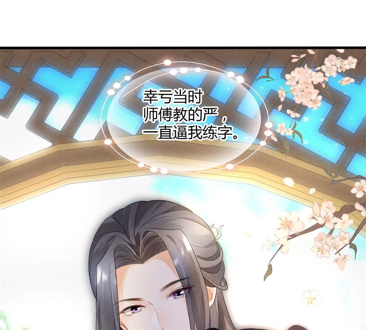 57 醋王上线 第53页