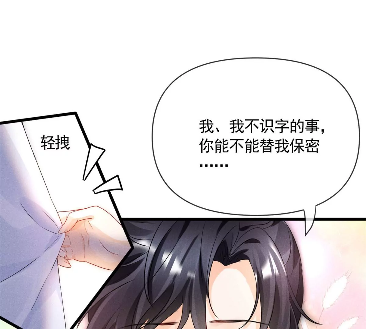 57 醋王上线 第59页