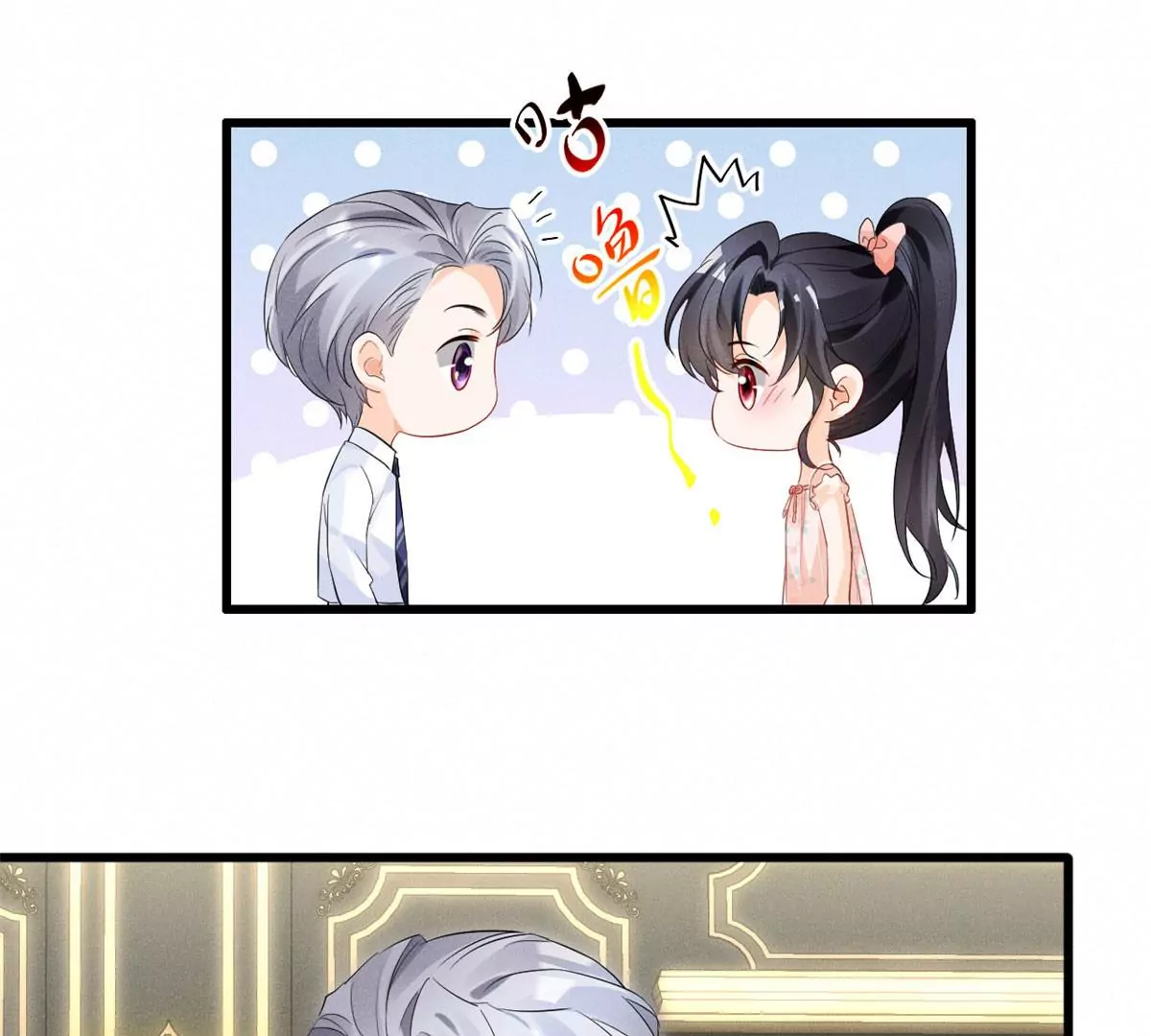 57 醋王上线 第64页