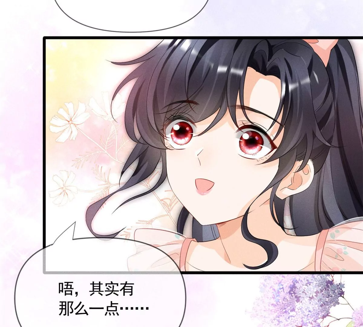 57 醋王上线 第66页