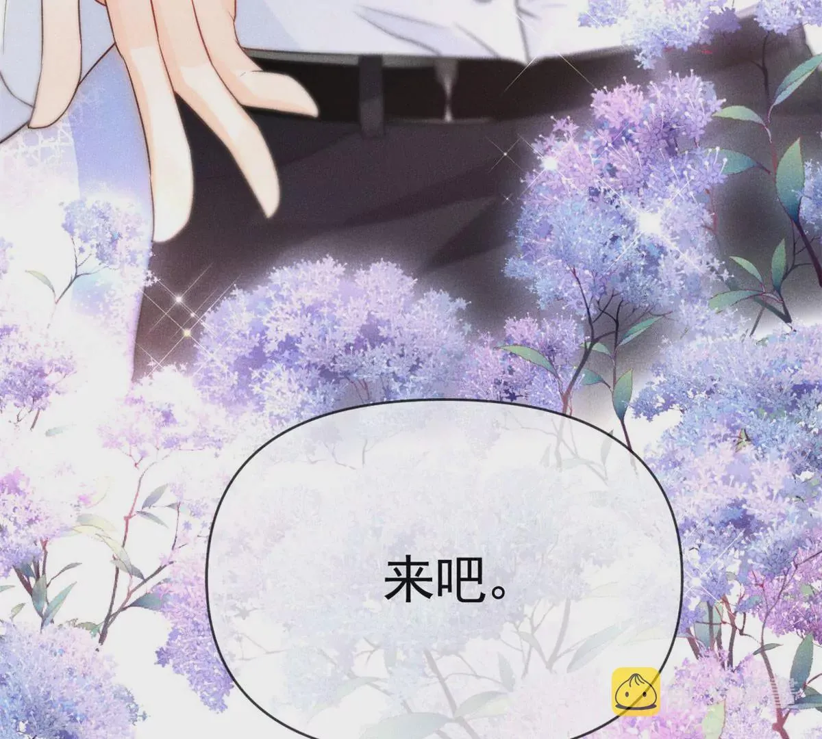 57 醋王上线 第76页