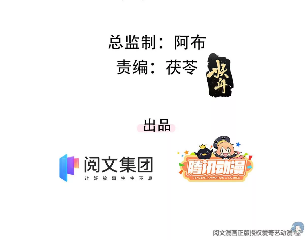 58 恐怖的餐厅 第4页