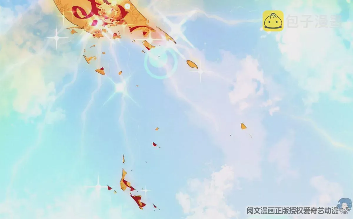 58 恐怖的餐厅 第10页
