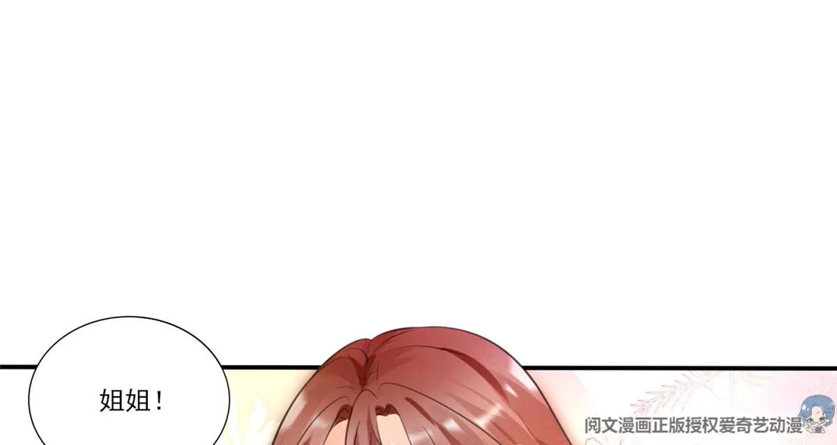 58 恐怖的餐厅 第12页