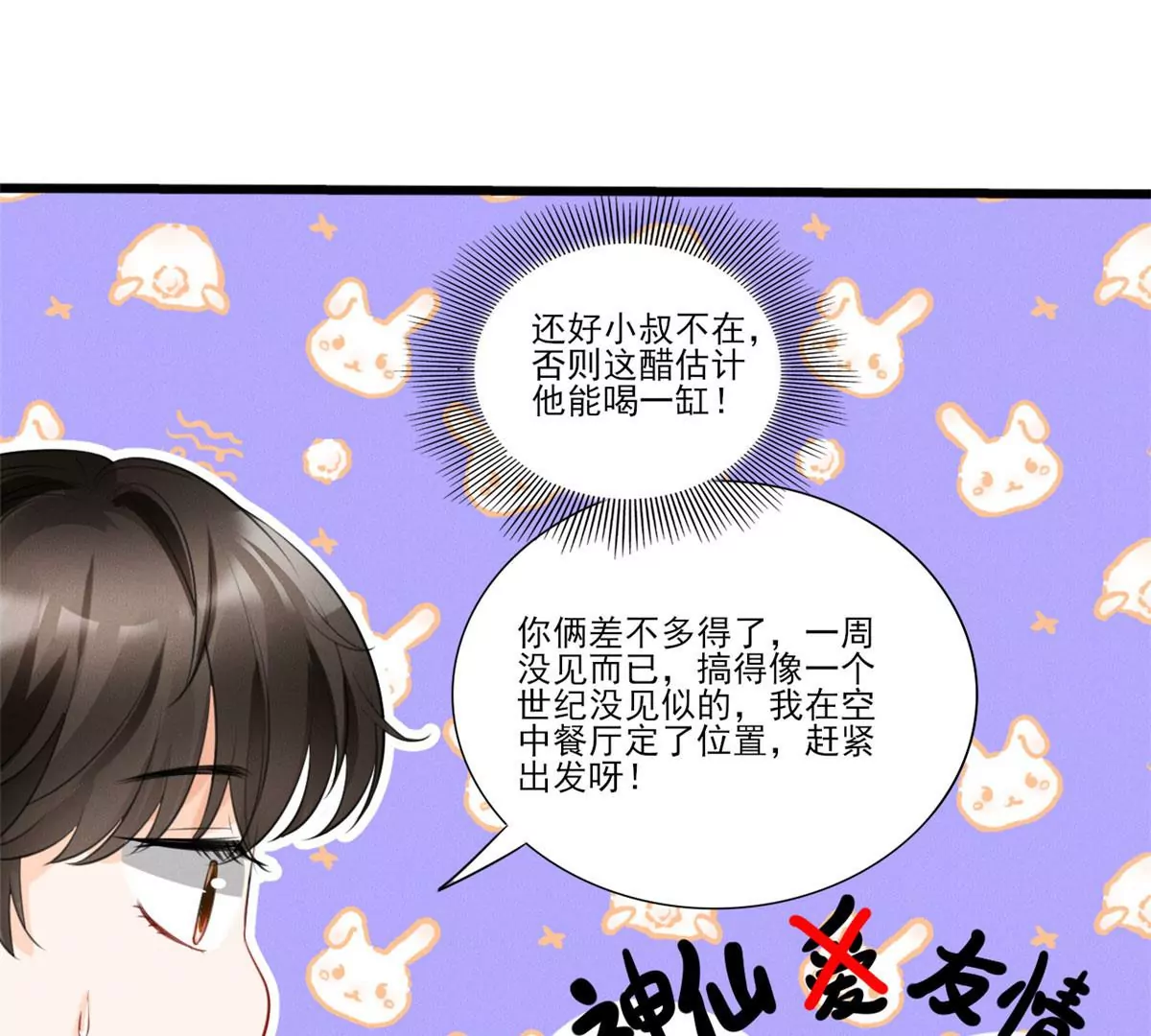 58 恐怖的餐厅 第17页