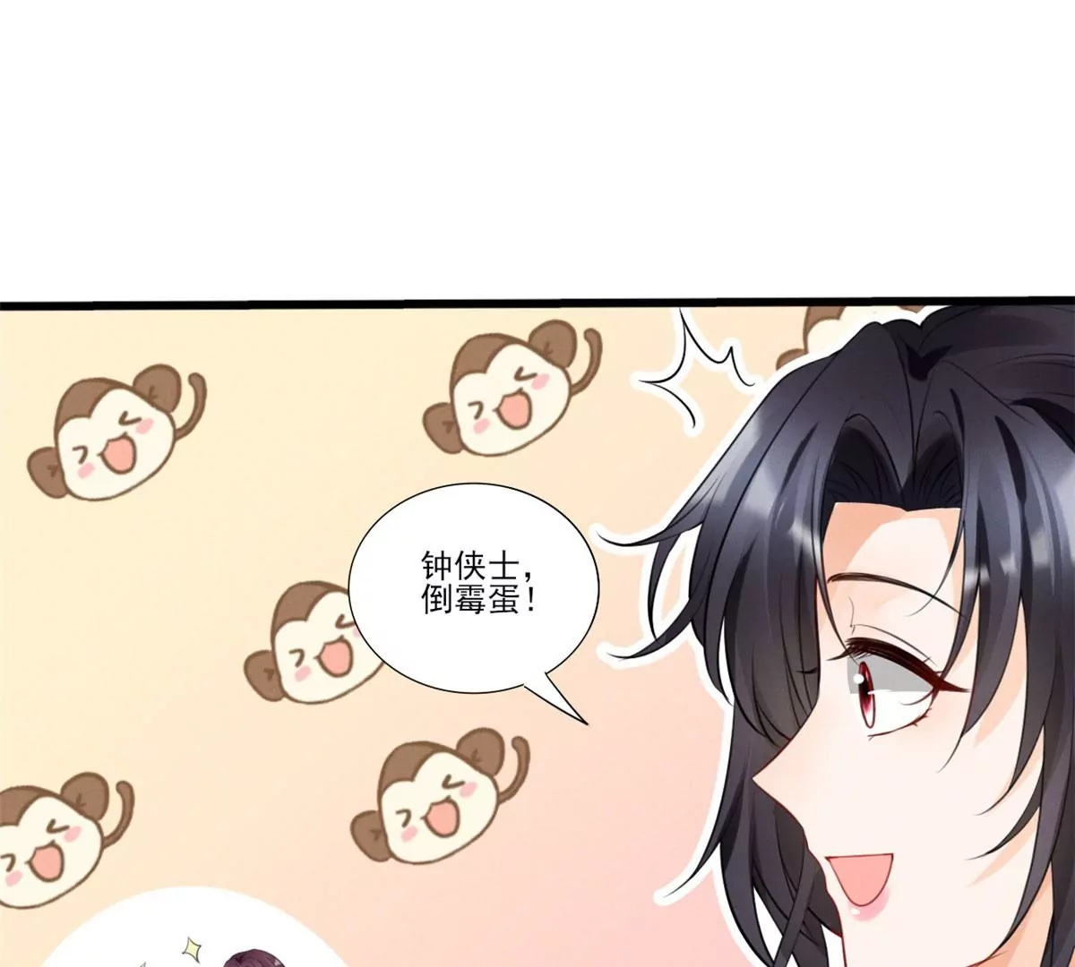 58 恐怖的餐厅 第22页