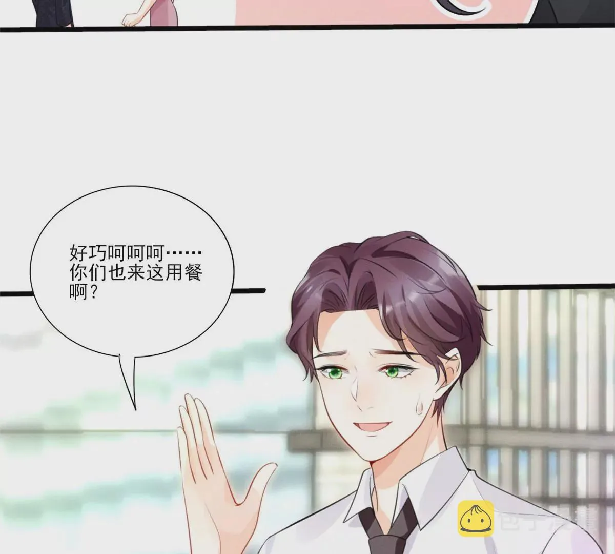 58 恐怖的餐厅 第24页