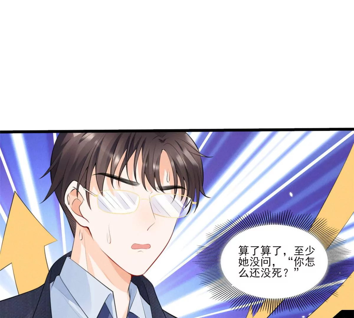58 恐怖的餐厅 第26页