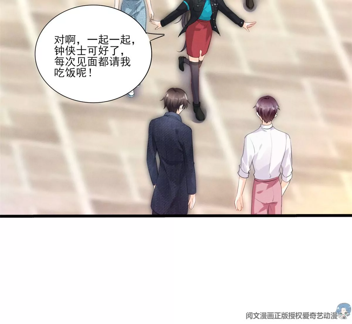 58 恐怖的餐厅 第29页