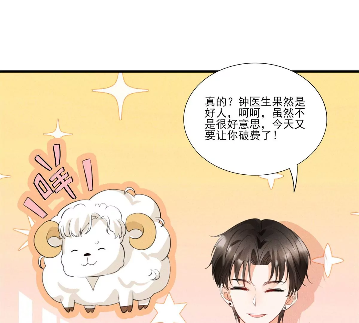 58 恐怖的餐厅 第30页