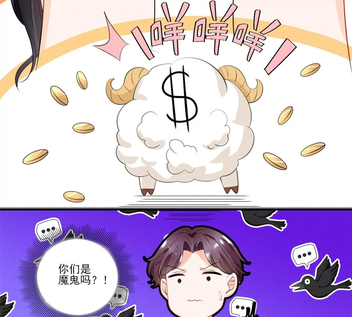 58 恐怖的餐厅 第34页