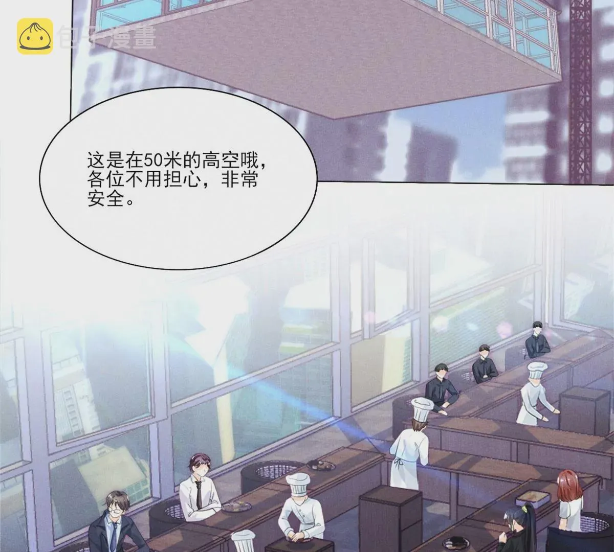 58 恐怖的餐厅 第39页