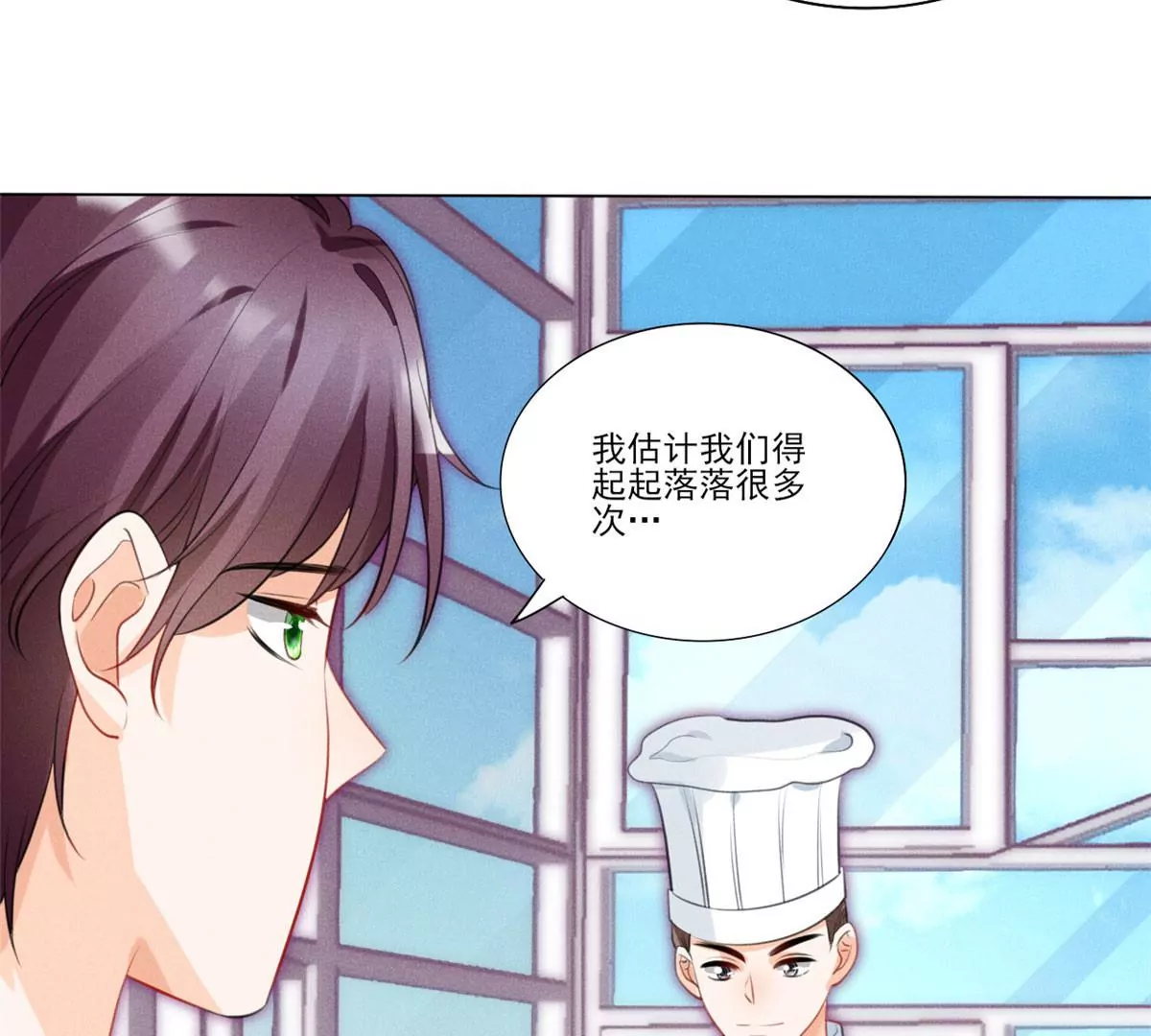 58 恐怖的餐厅 第43页