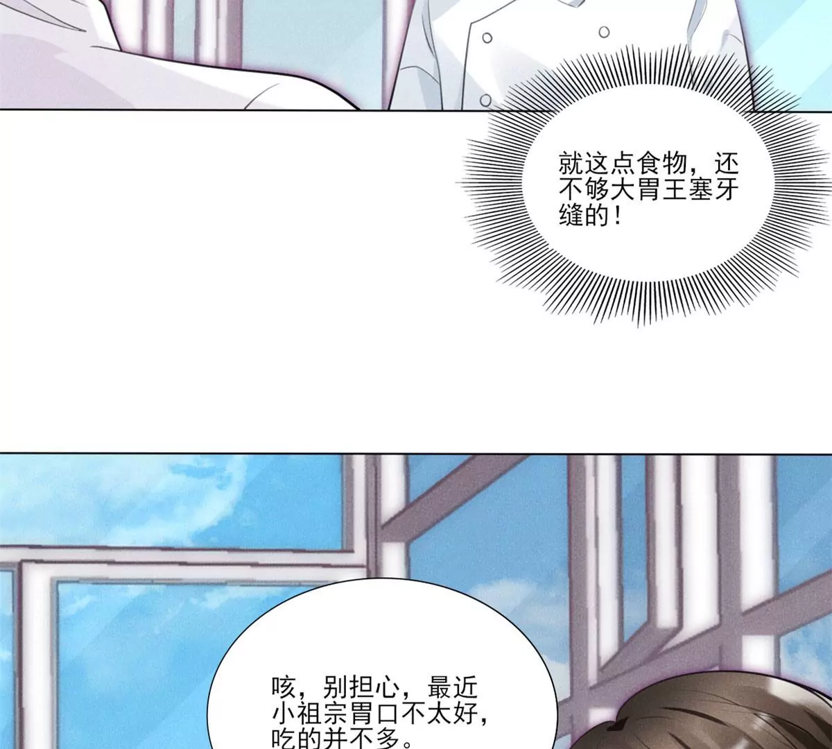 58 恐怖的餐厅 第45页