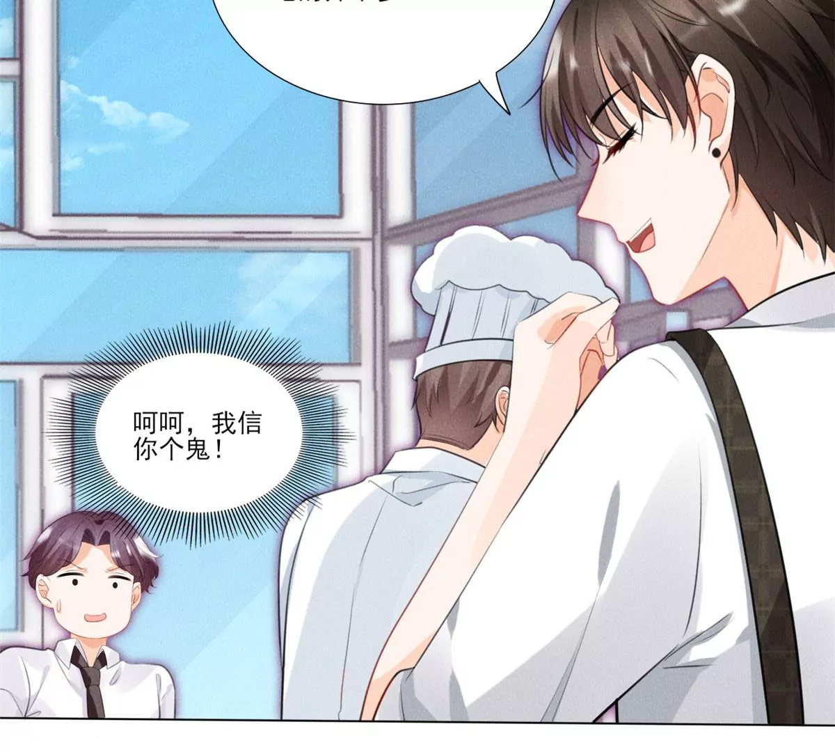 58 恐怖的餐厅 第46页