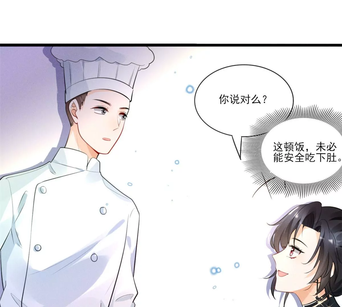 58 恐怖的餐厅 第51页