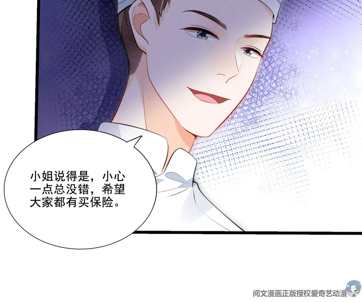 58 恐怖的餐厅 第54页