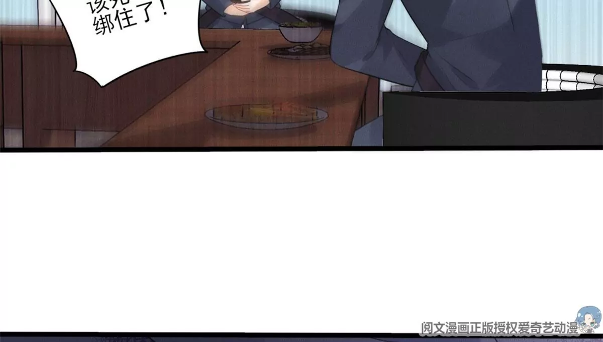 58 恐怖的餐厅 第68页