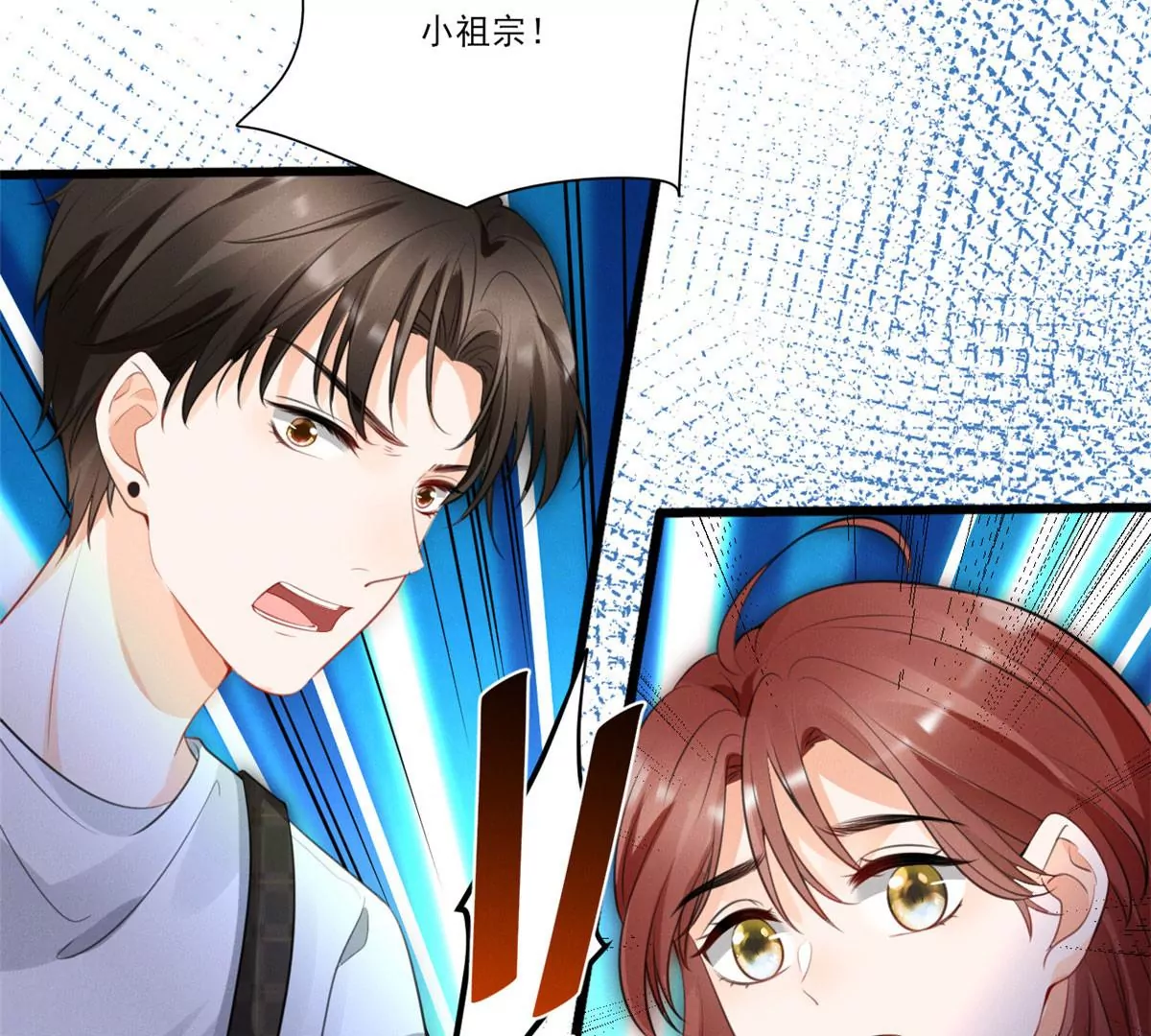 58 恐怖的餐厅 第73页