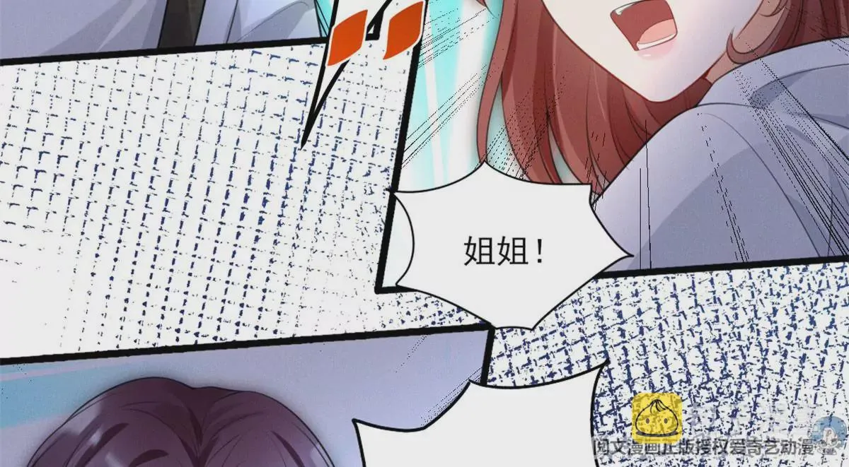 58 恐怖的餐厅 第74页