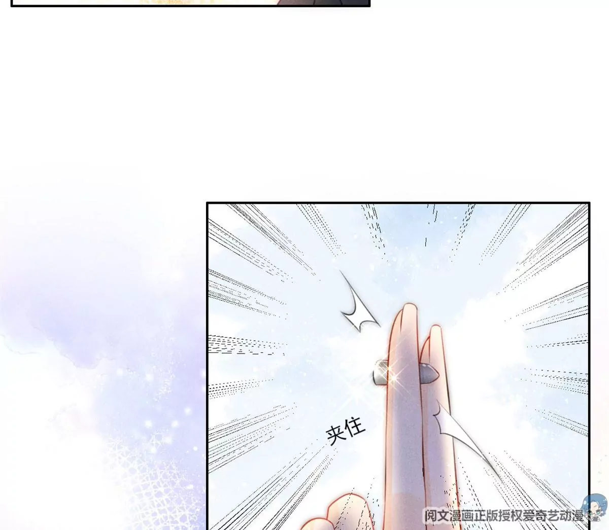 59 超人霍麟 第8页