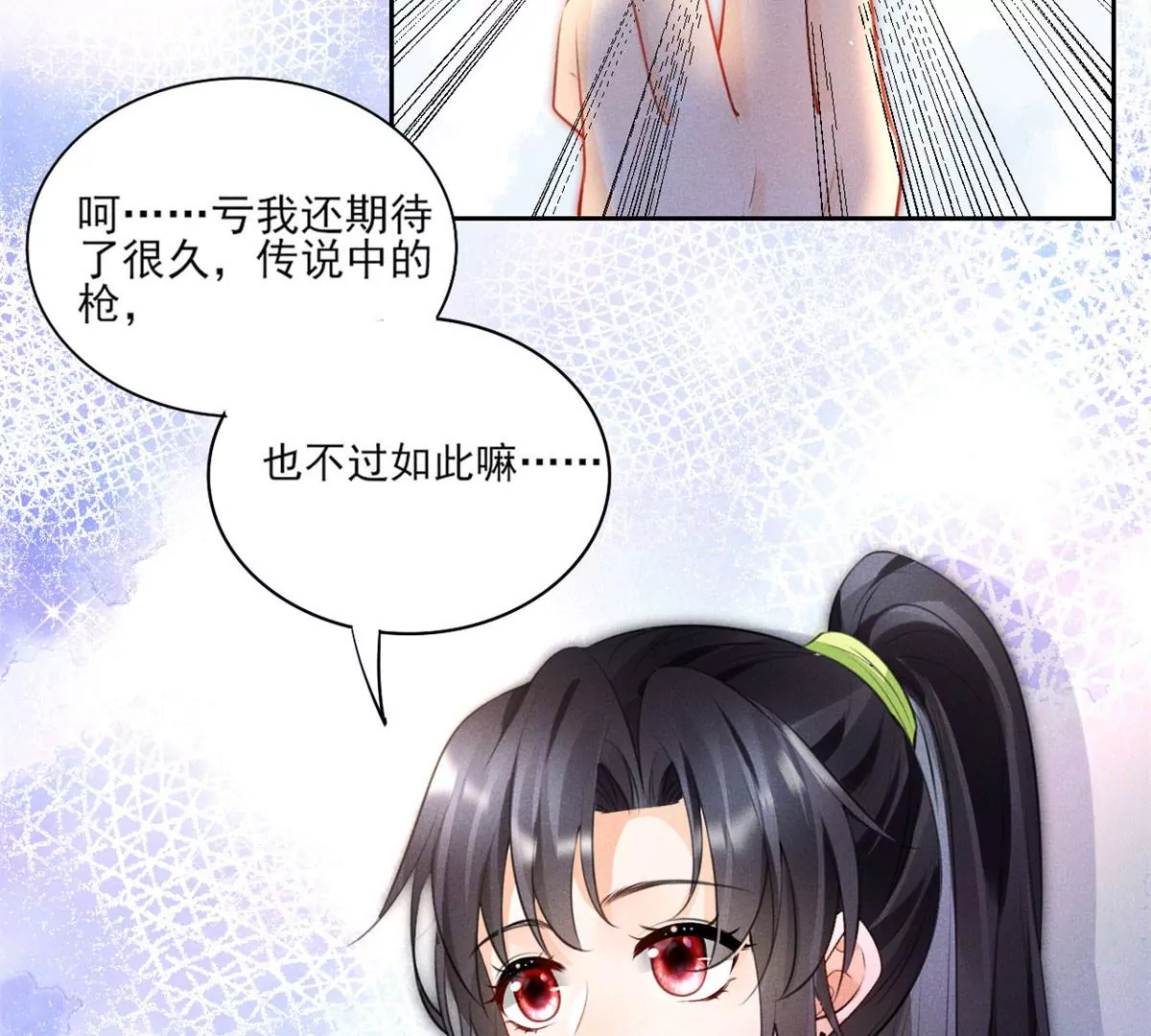 59 超人霍麟 第9页