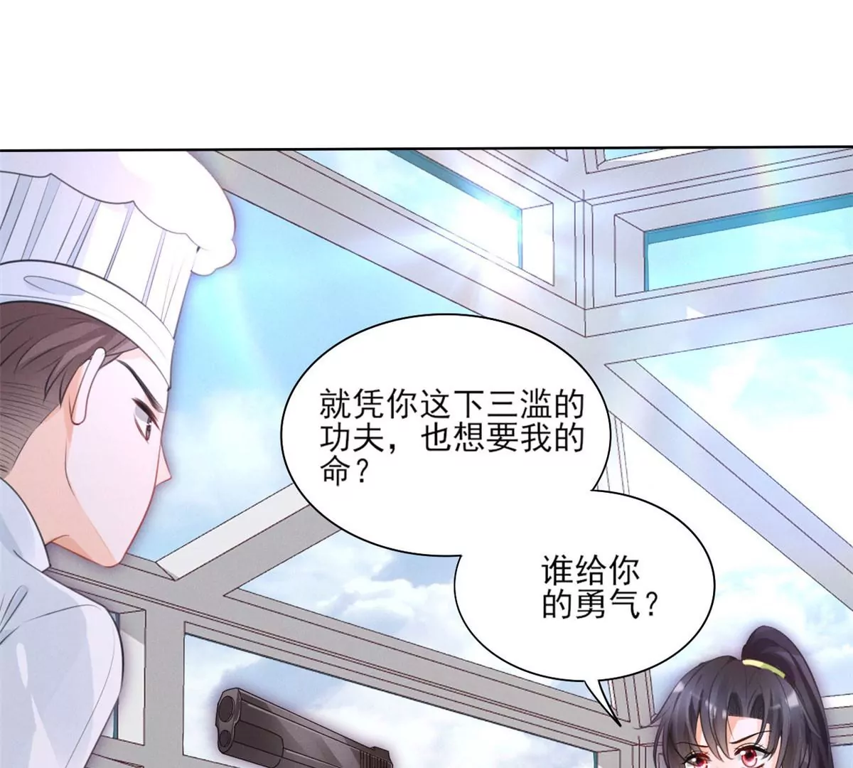 59 超人霍麟 第18页