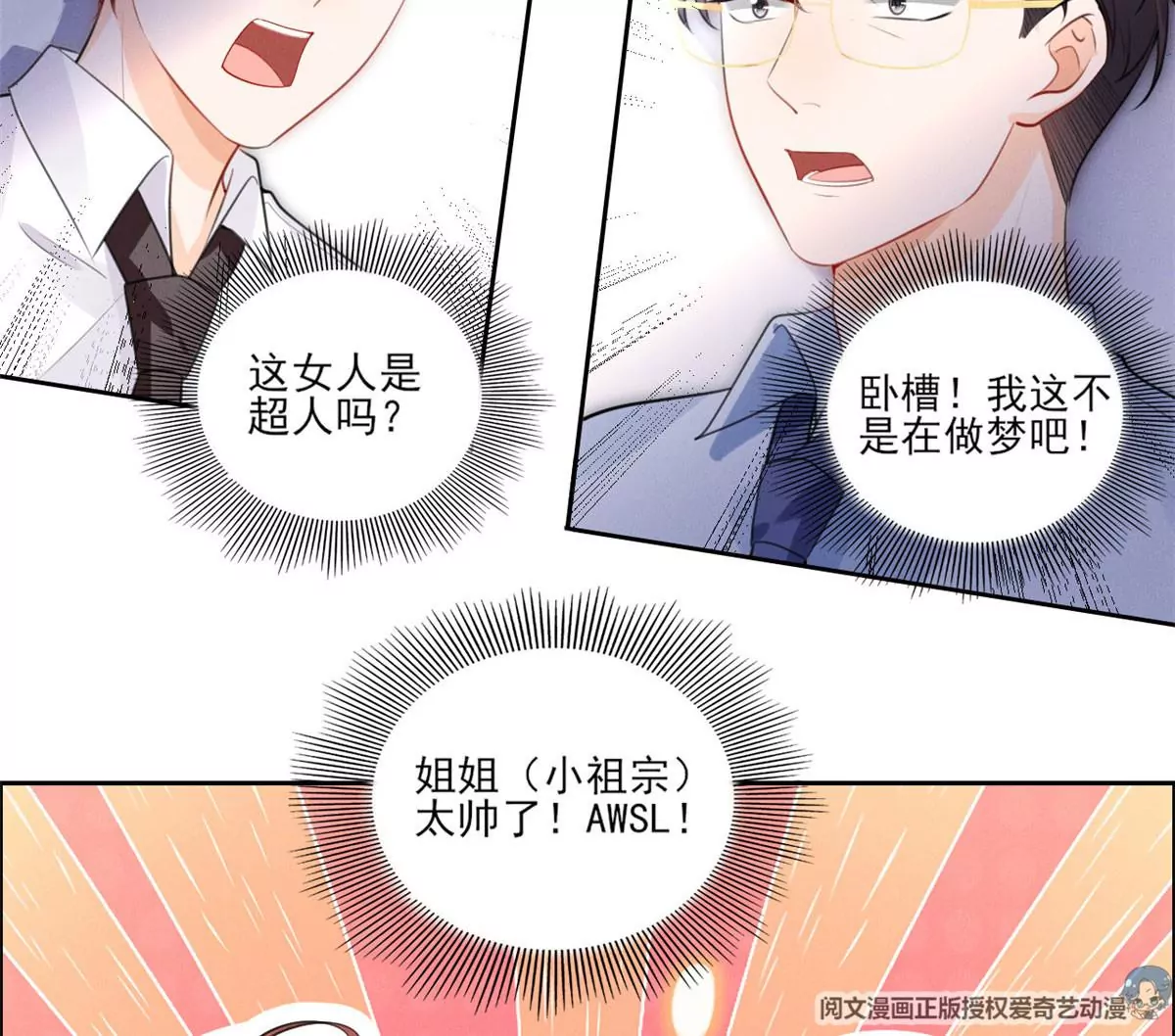 59 超人霍麟 第21页