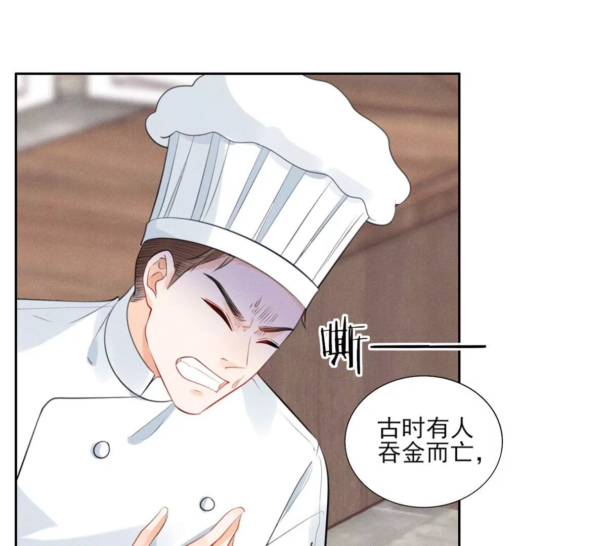 59 超人霍麟 第26页