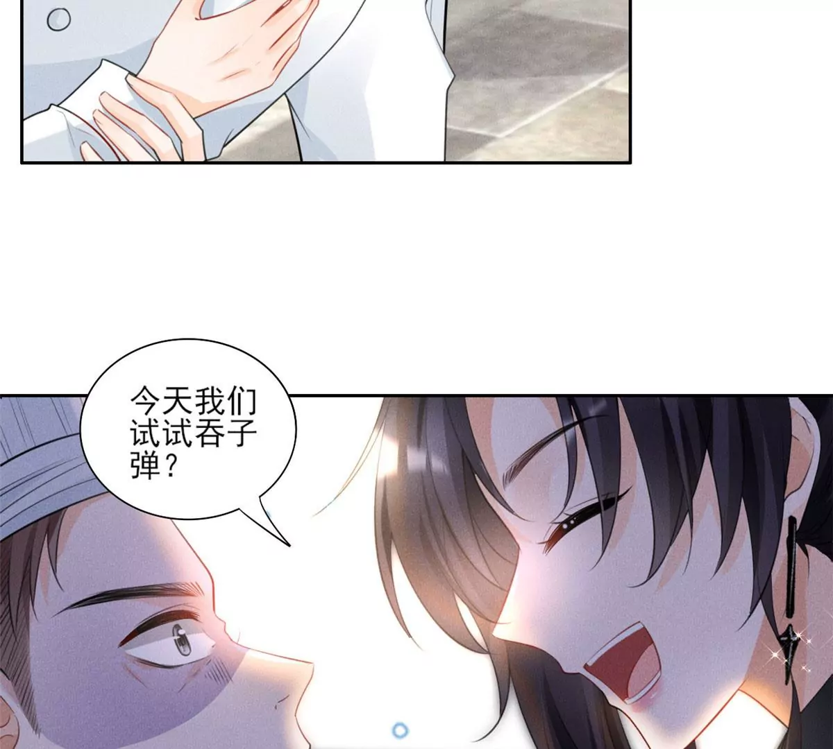 59 超人霍麟 第27页
