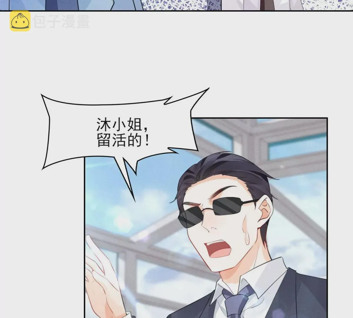 59 超人霍麟 第31页