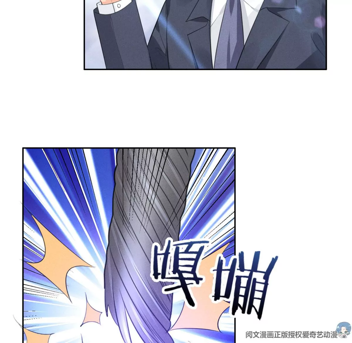 59 超人霍麟 第32页