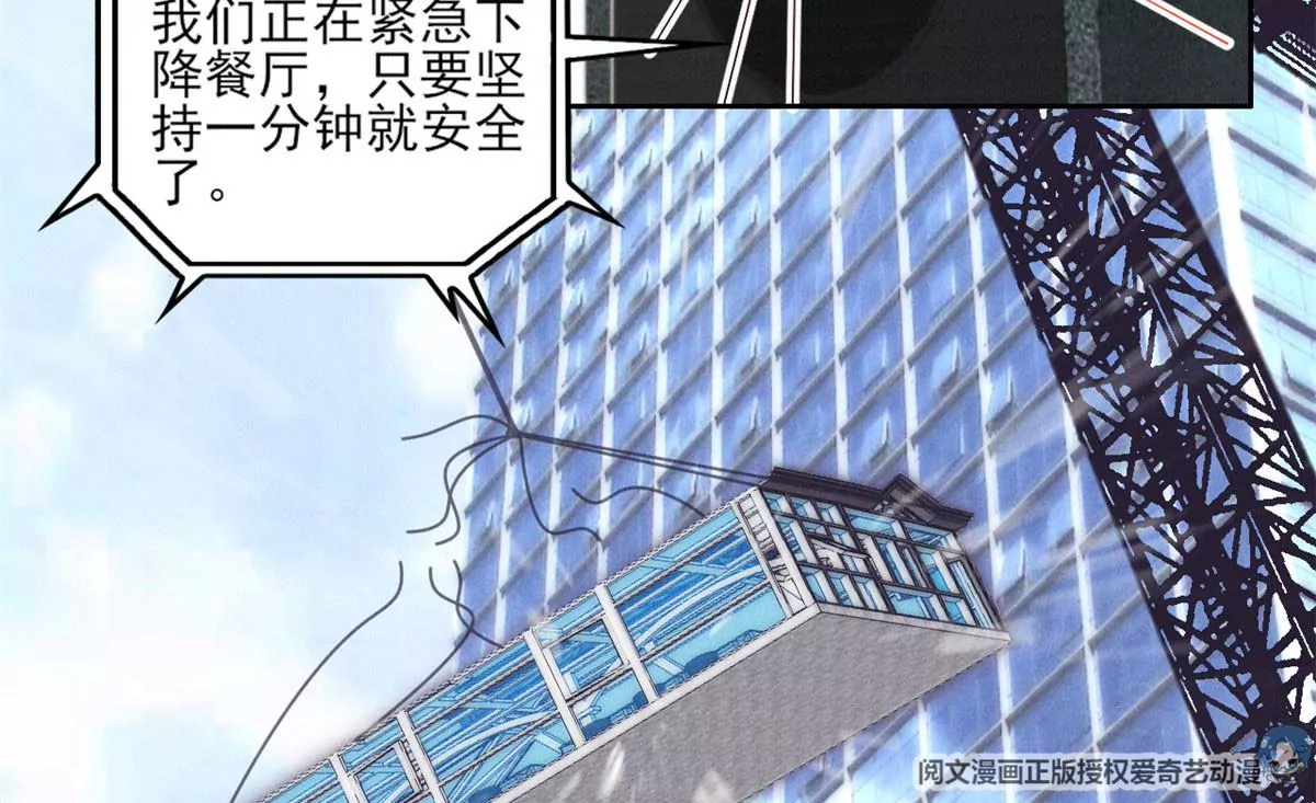 59 超人霍麟 第38页