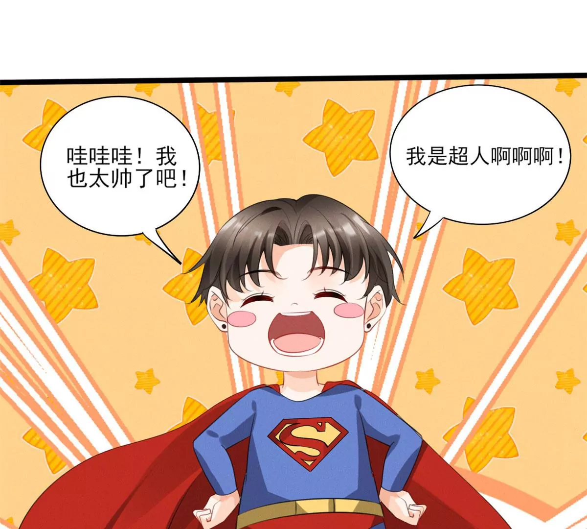 59 超人霍麟 第67页