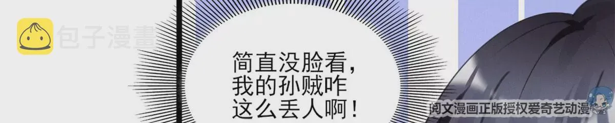59 超人霍麟 第69页
